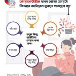 Qurantine Post