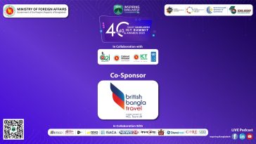 ইন্সপায়ারিং বাংলাদেশ